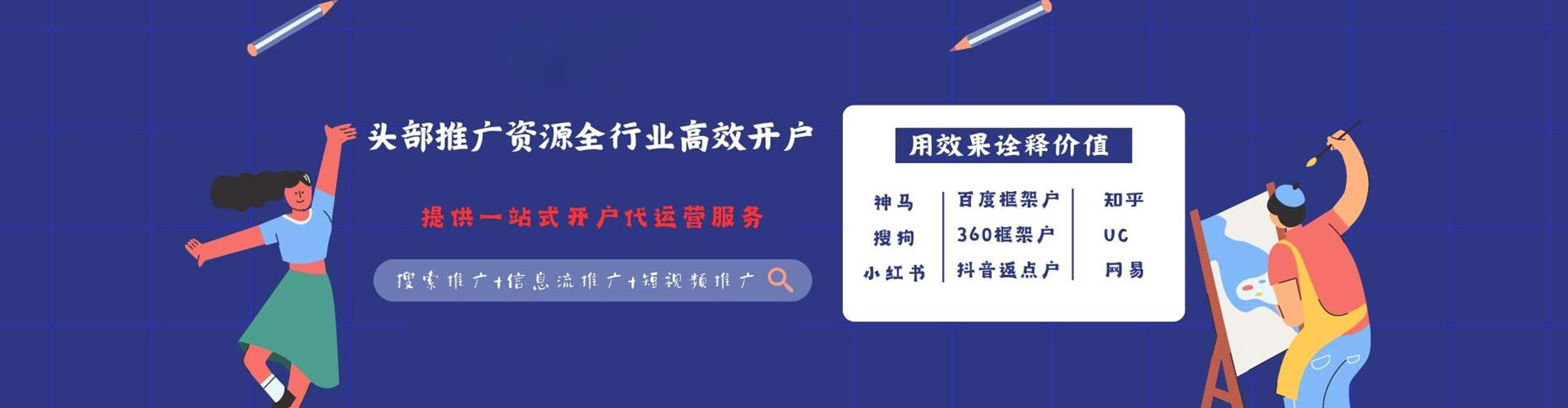 古城信息流托管